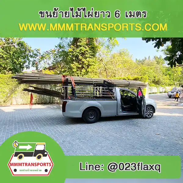 รถบรรทุกขนไม้ไผ่ยาววิ่งบนถนน