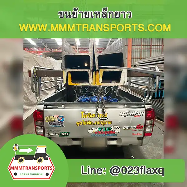 การยึดเหล็กยาวด้วยสายรัดบนรถบรรทุก