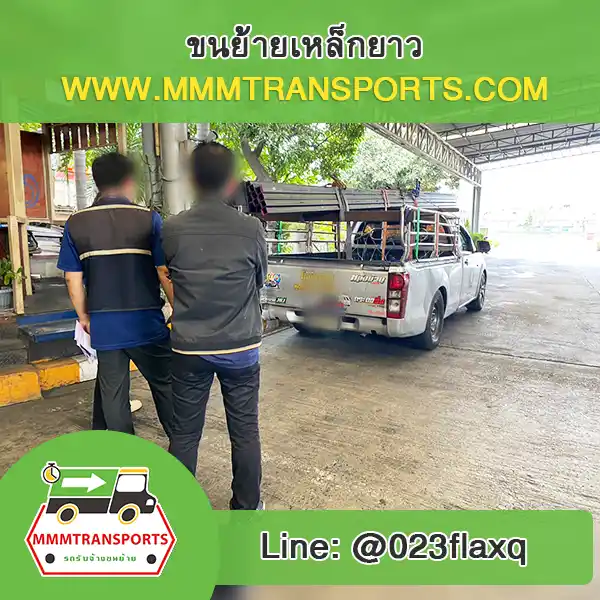 ทีมงานขนเหล็กยาวในโรงงานอุตสาหกรรม
