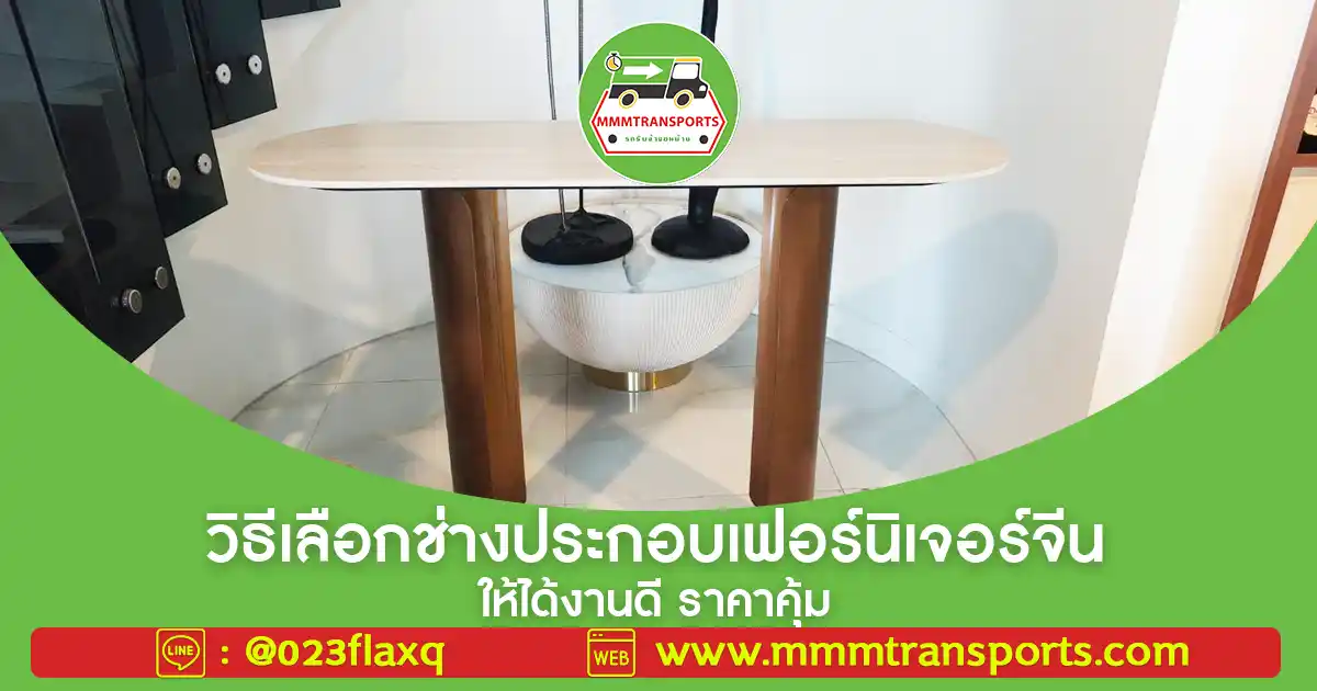 ช่างกำลังประกอบเฟอร์นิเจอร์จีนภายในบ้าน พร้อมใช้อุปกรณ์ช่างอย่างมืออาชีพ