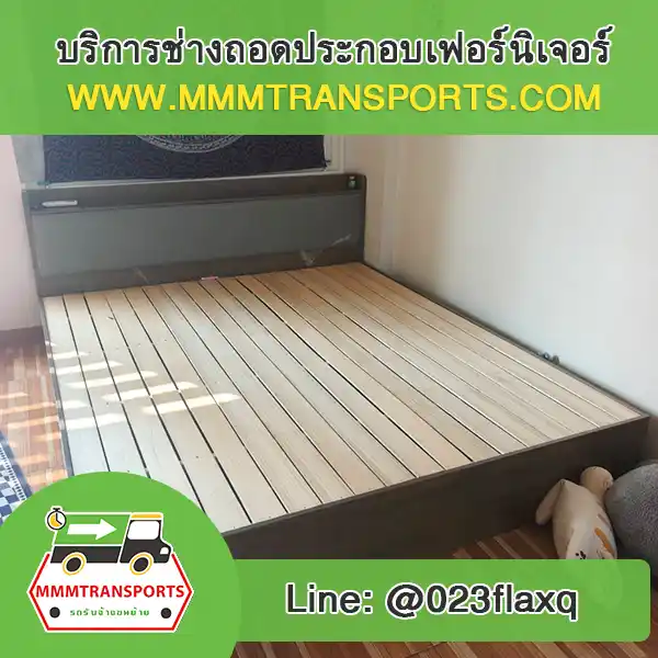 ช่างถอดเตียงไม้