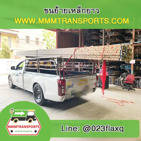 ขนย้ายคานเหล็กยาวไซต์งาน