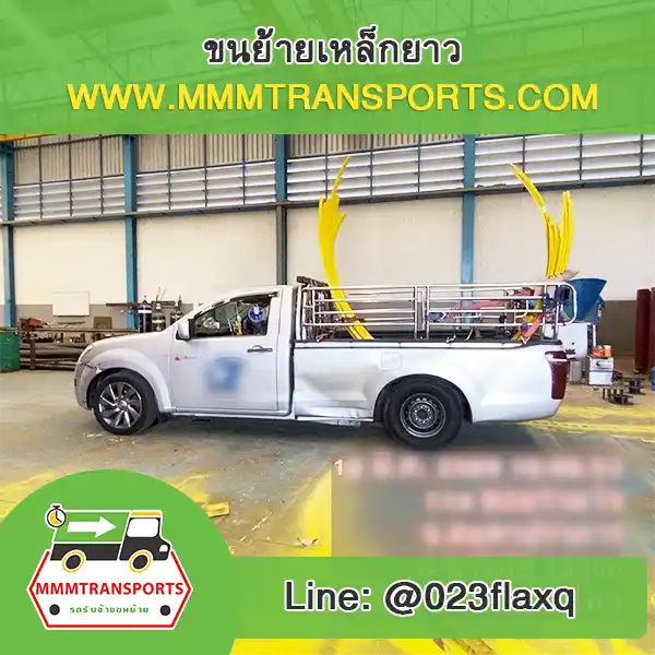 เครนยกเหล็กยาวขึ้นรถ