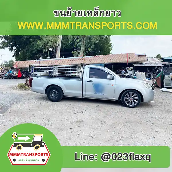 ขนย้ายเหล็กยาวด้วยรถเทรลเลอร์